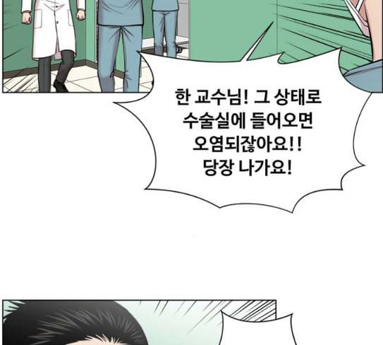 중증외상센터 골든 아워 16화 심장 파열 39