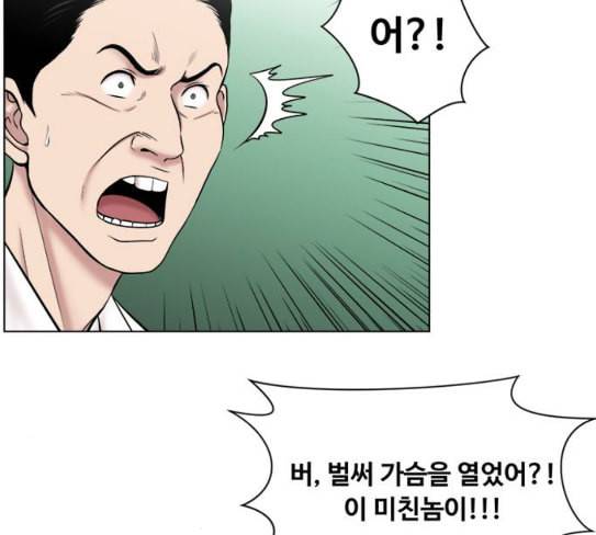 중증외상센터 골든 아워 16화 심장 파열 40