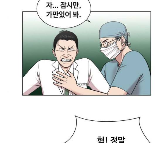 중증외상센터 골든 아워 16화 심장 파열 42