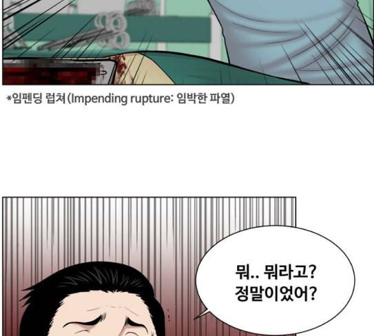 중증외상센터 골든 아워 16화 심장 파열 44