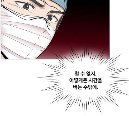 중증외상센터 골든 아워 16화 심장 파열 53