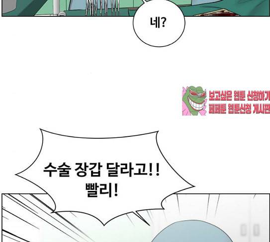 중증외상센터 골든 아워 16화 심장 파열 55