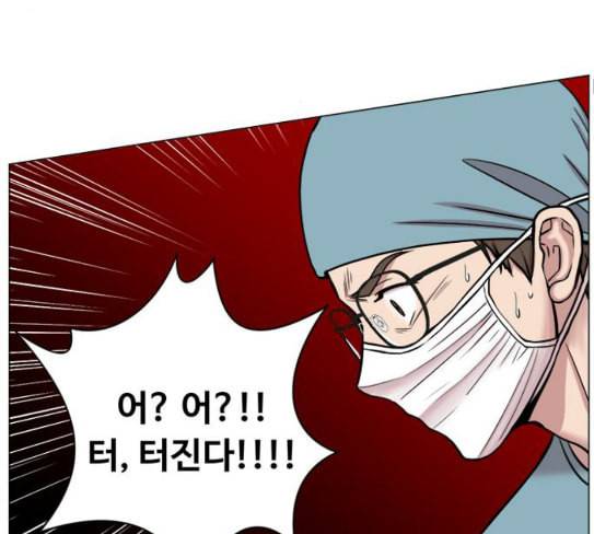 중증외상센터 골든 아워 16화 심장 파열 68