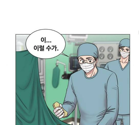 중증외상센터 골든 아워 16화 심장 파열 74