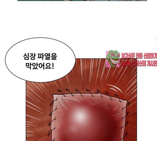 중증외상센터 골든 아워 16화 심장 파열 75