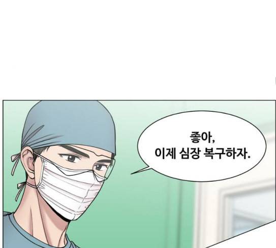 중증외상센터 골든 아워 16화 심장 파열 78
