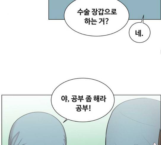 중증외상센터 골든 아워 16화 심장 파열 80