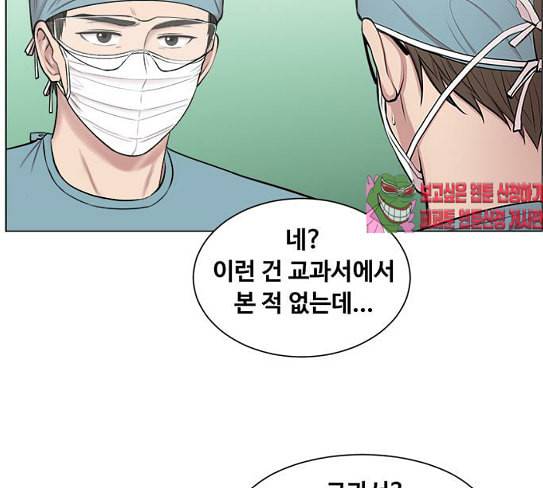 중증외상센터 골든 아워 16화 심장 파열 81