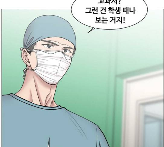 중증외상센터 골든 아워 16화 심장 파열 82