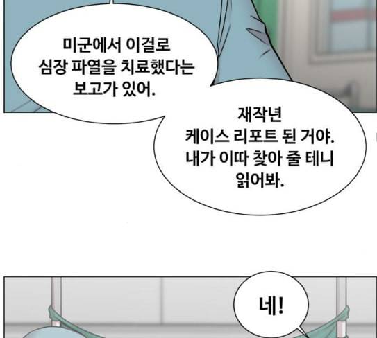 중증외상센터 골든 아워 16화 심장 파열 83