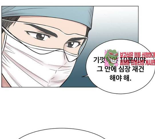 중증외상센터 골든 아워 16화 심장 파열 85