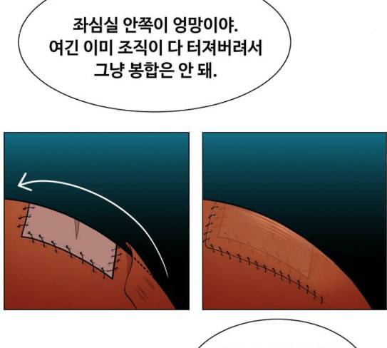 중증외상센터 골든 아워 16화 심장 파열 86