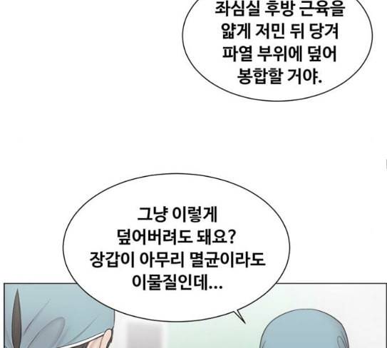 중증외상센터 골든 아워 16화 심장 파열 87