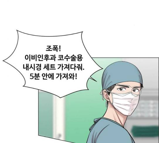 중증외상센터 골든 아워 16화 심장 파열 90