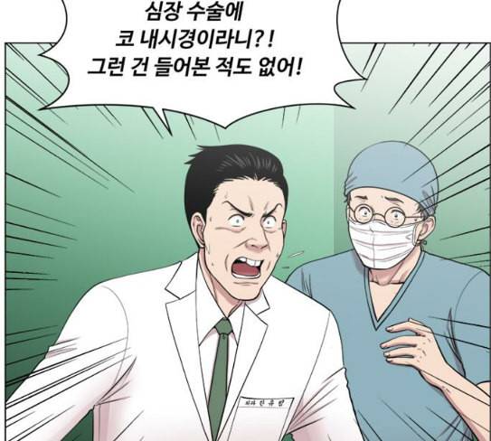 중증외상센터 골든 아워 16화 심장 파열 92