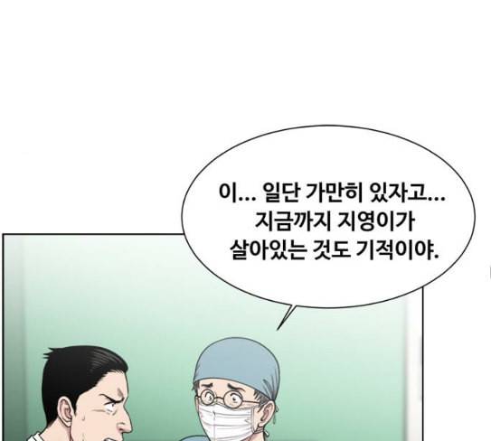 중증외상센터 골든 아워 16화 심장 파열 96