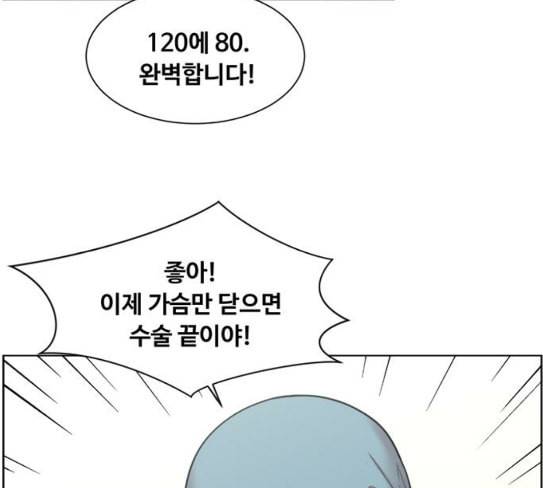 중증외상센터 골든 아워 16화 심장 파열 106