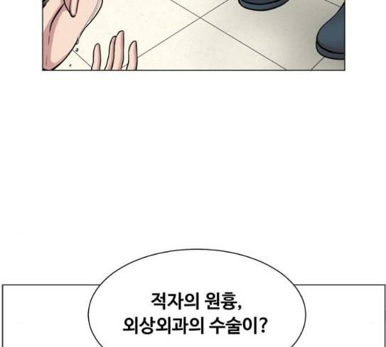 중증외상센터 골든 아워 16화 심장 파열 114