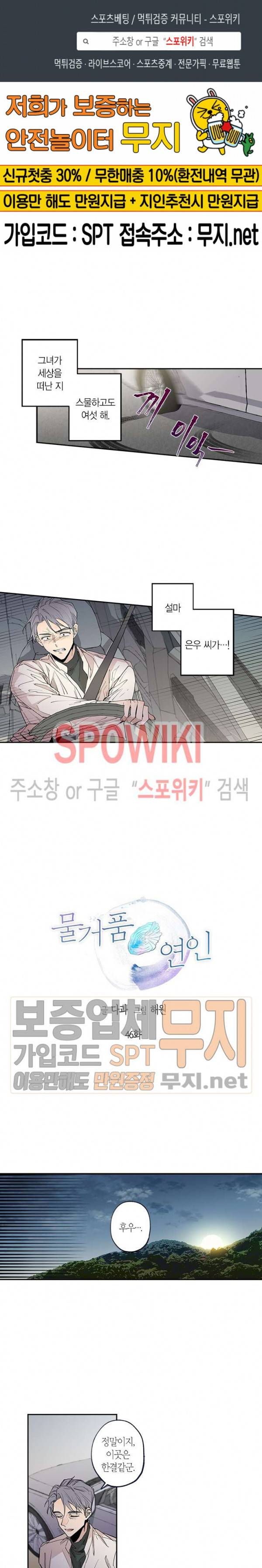 물거품 연인 46화 1