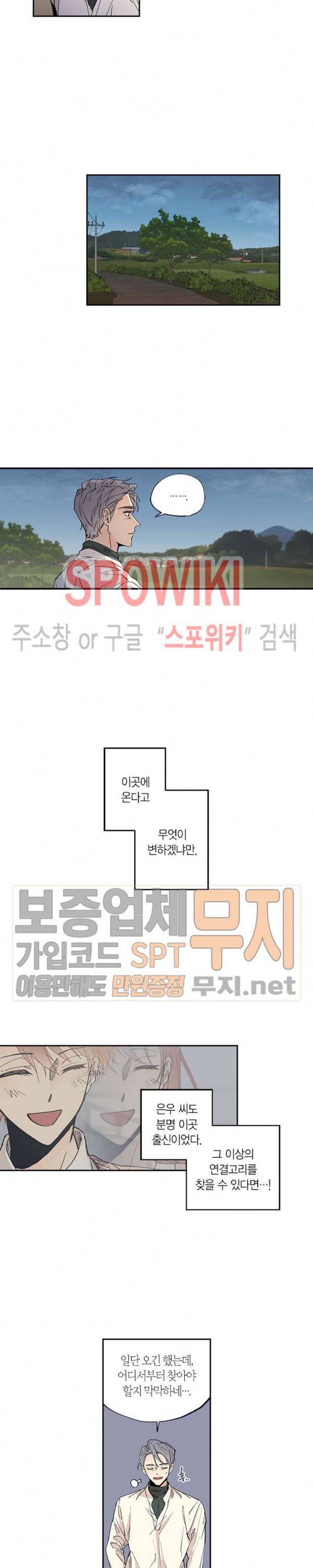 물거품 연인 46화 2