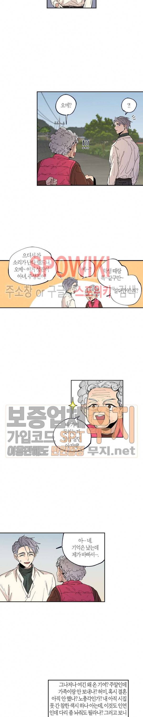 물거품 연인 46화 3