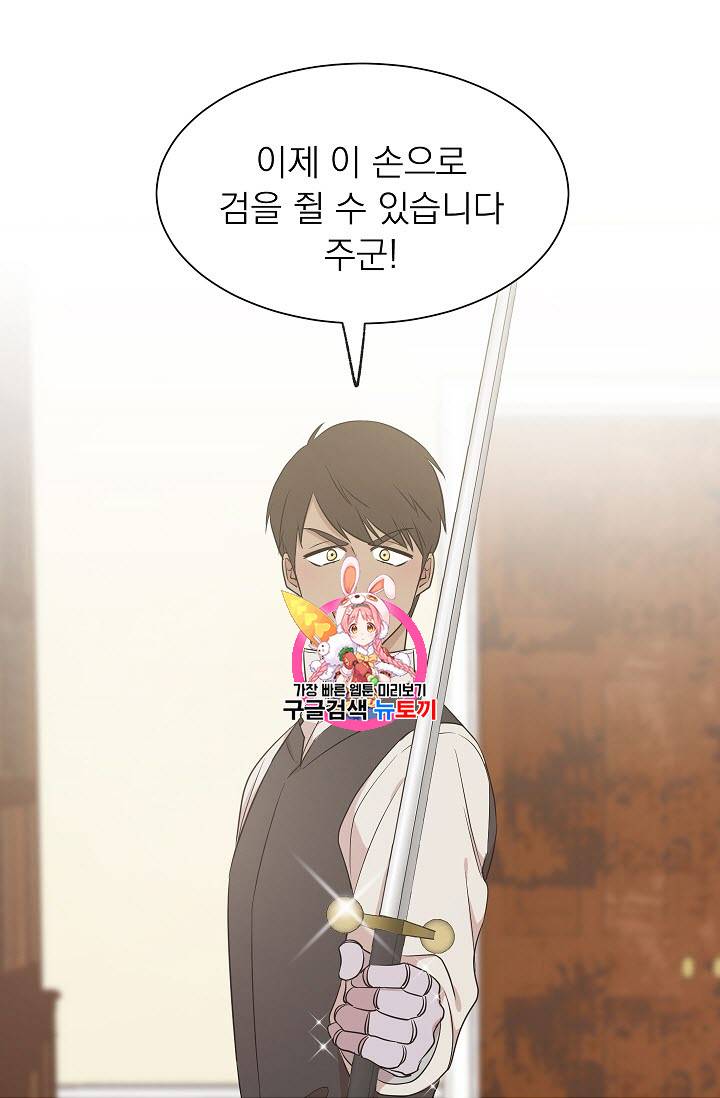 황제엔딩으로 가겠습니다 14화 1