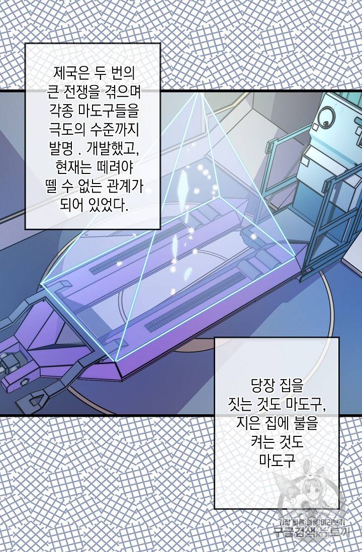 리벤지 웨딩 5화 3