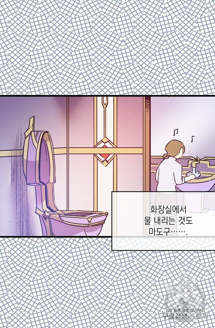 리벤지 웨딩 5화 4