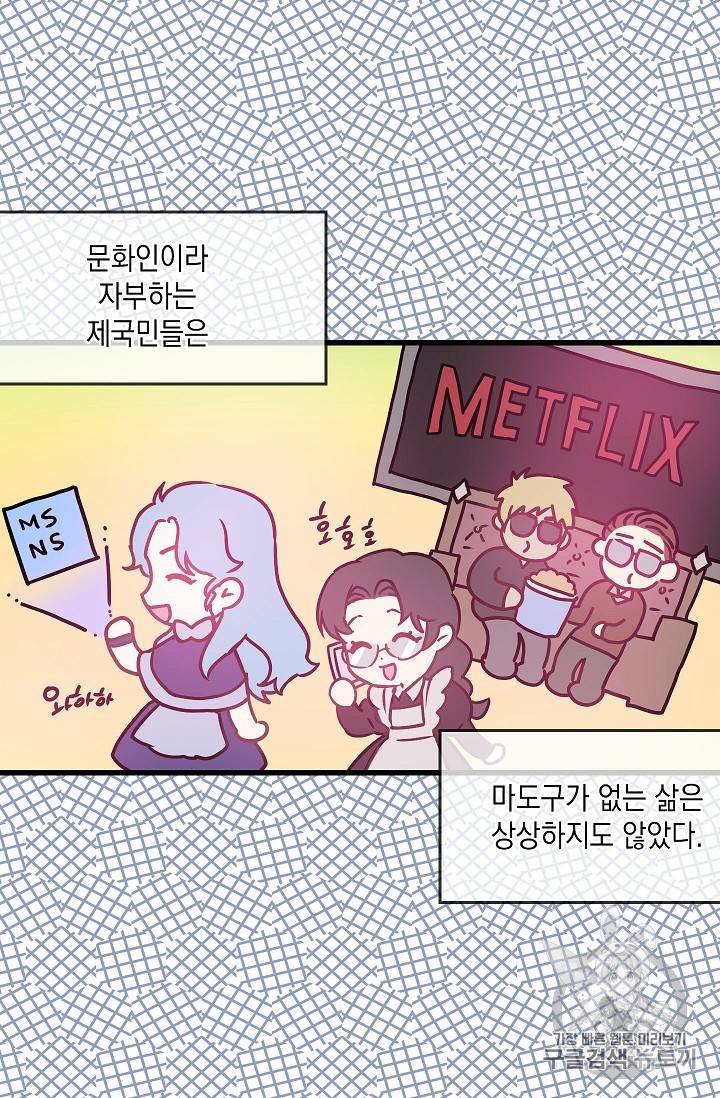 리벤지 웨딩 5화 5