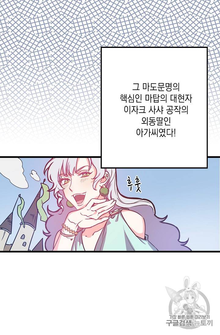 리벤지 웨딩 5화 7