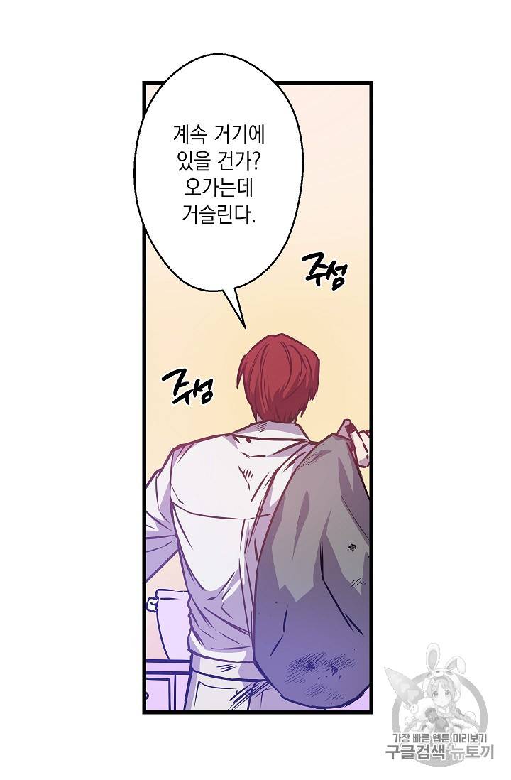 리벤지 웨딩 5화 9