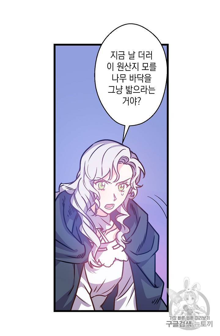 리벤지 웨딩 5화 10