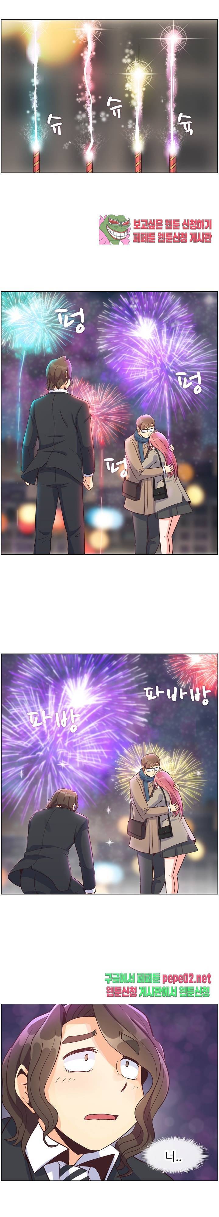 잔망스러운 정주임 82화 1