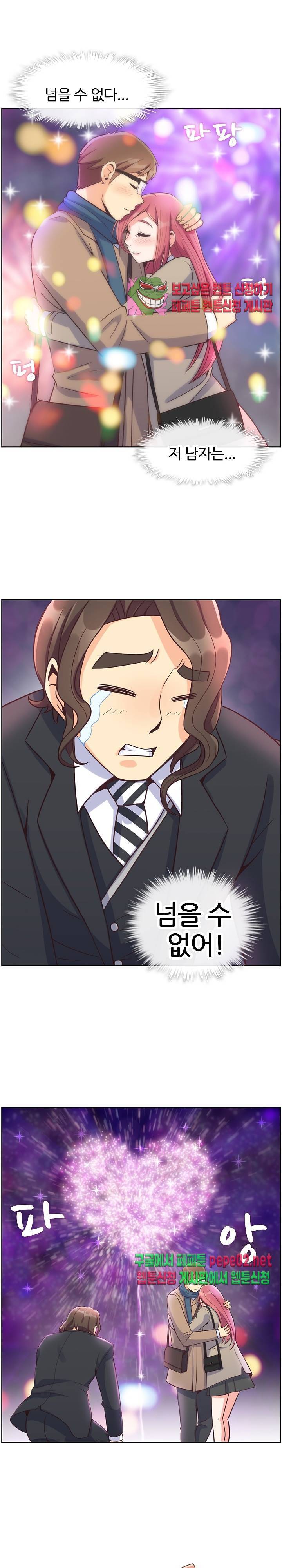잔망스러운 정주임 82화 2