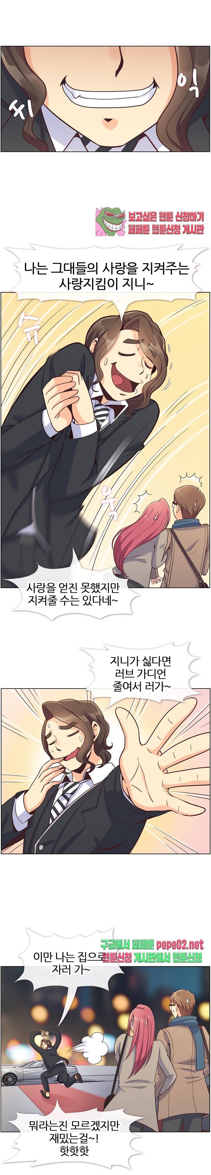 잔망스러운 정주임 82화 4