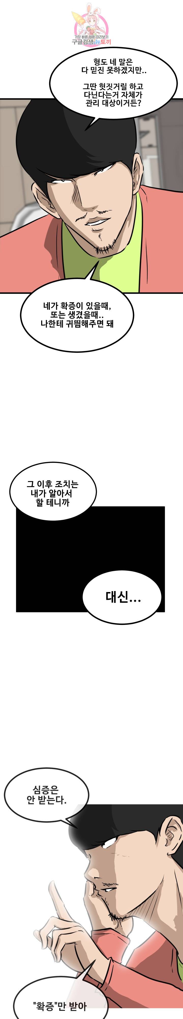 어쩌다 여고 66화 2