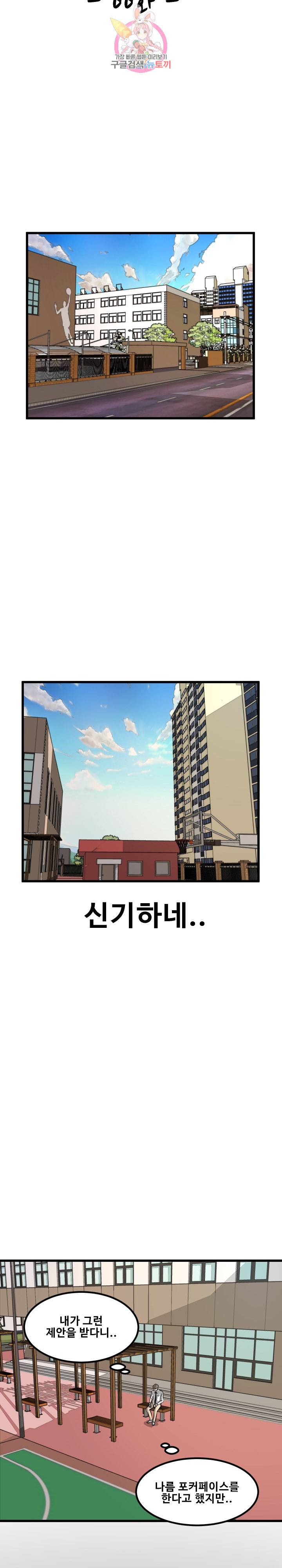 어쩌다 여고 66화 4