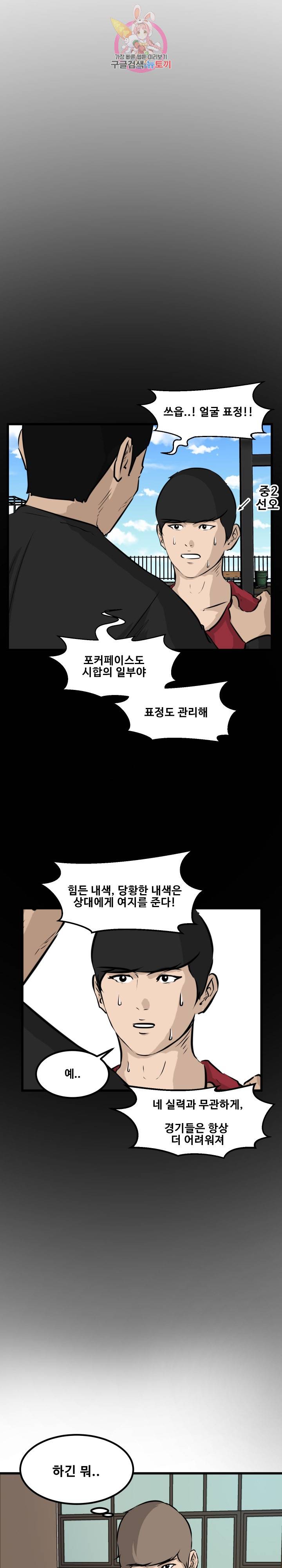 어쩌다 여고 66화 5