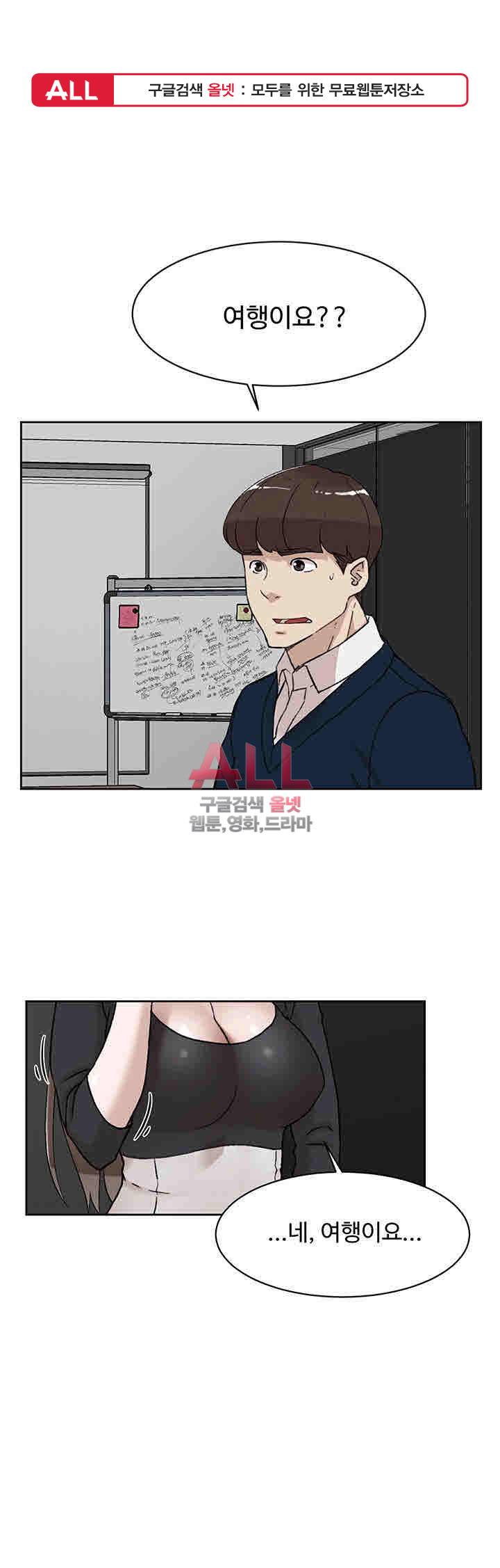 그녀의 11센티 102화 1