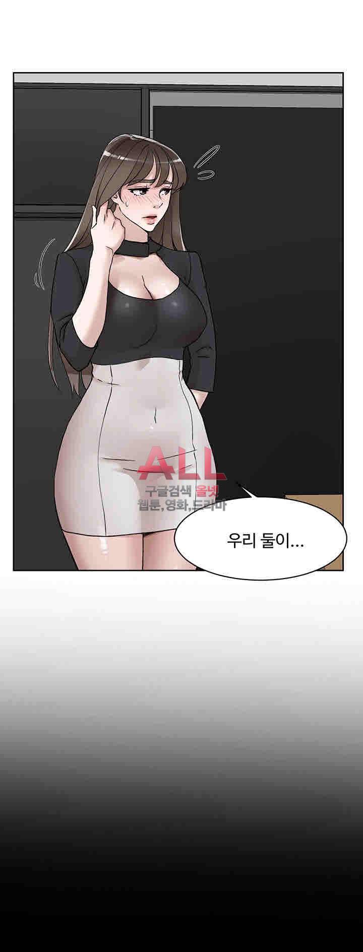 그녀의 11센티 102화 2