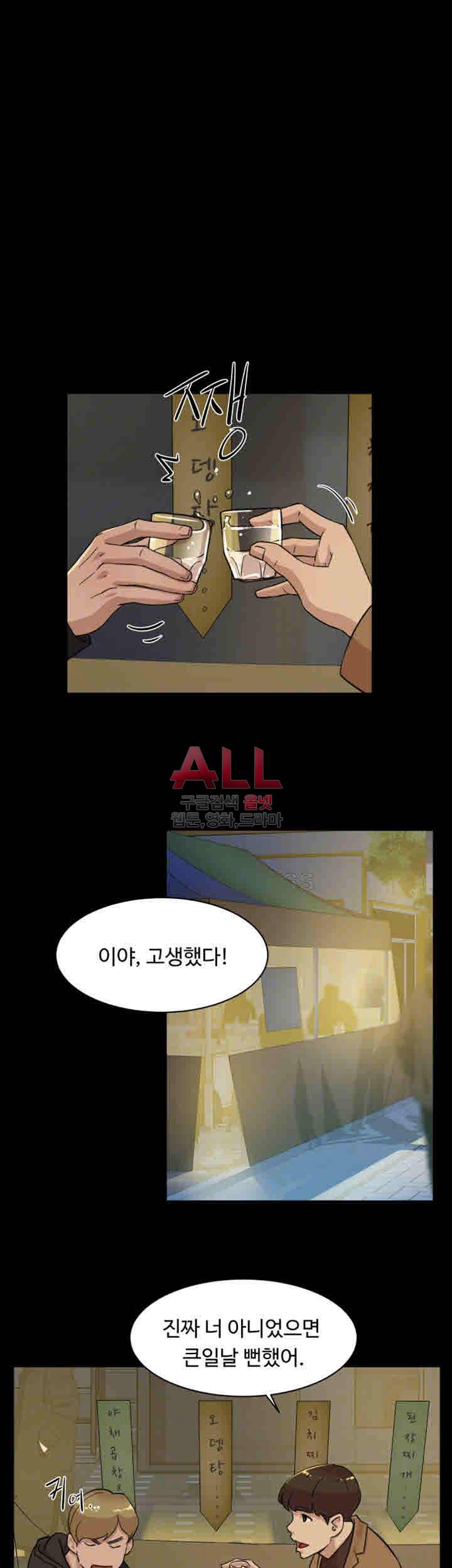 그녀의 11센티 102화 4