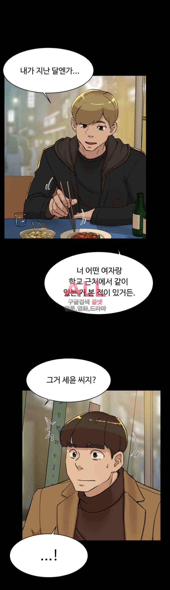 그녀의 11센티 102화 6