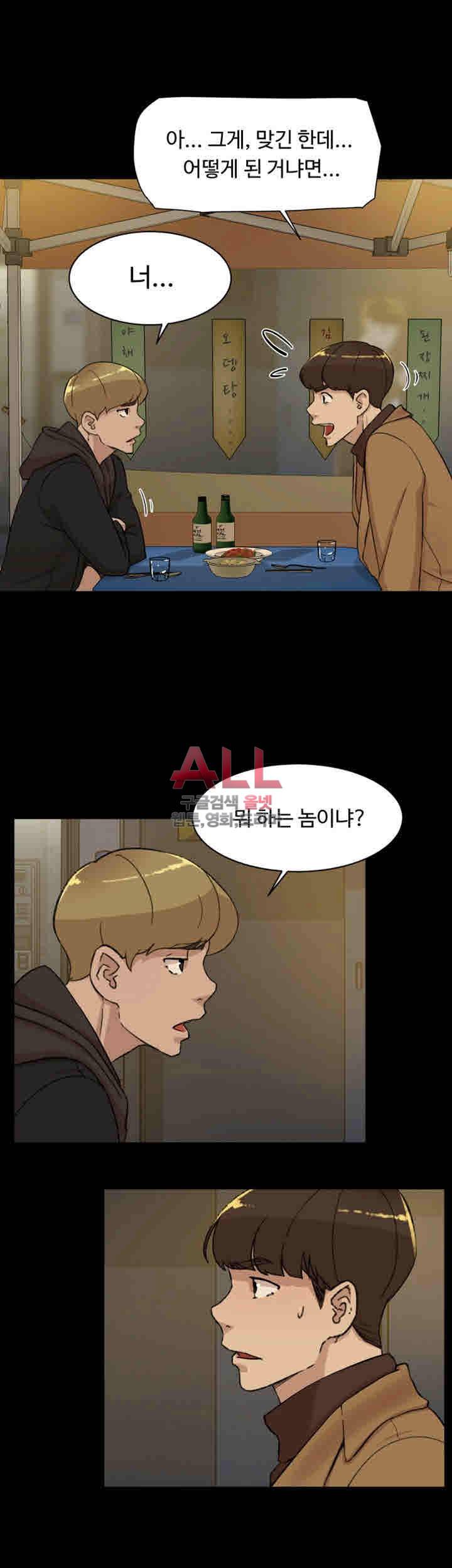 그녀의 11센티 102화 7