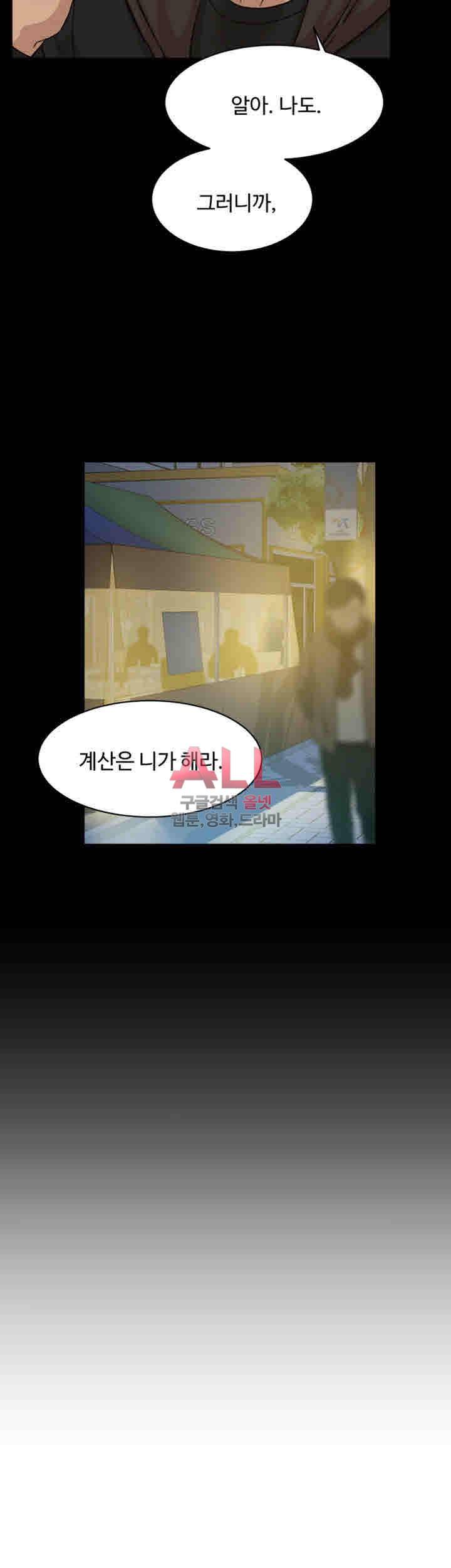 그녀의 11센티 102화 11