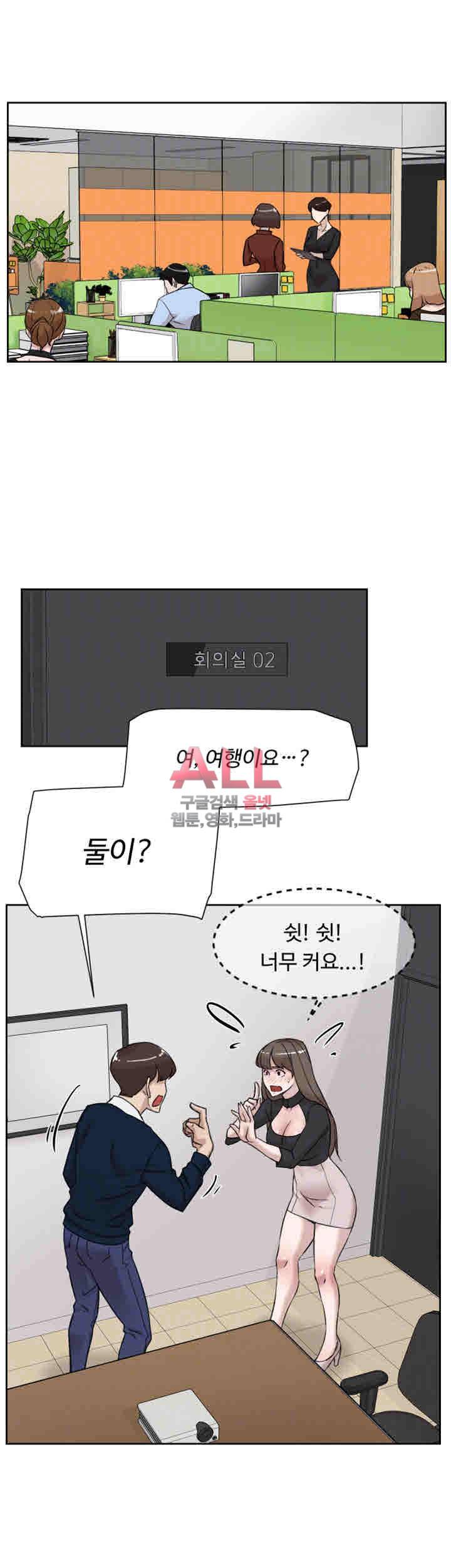 그녀의 11센티 102화 12