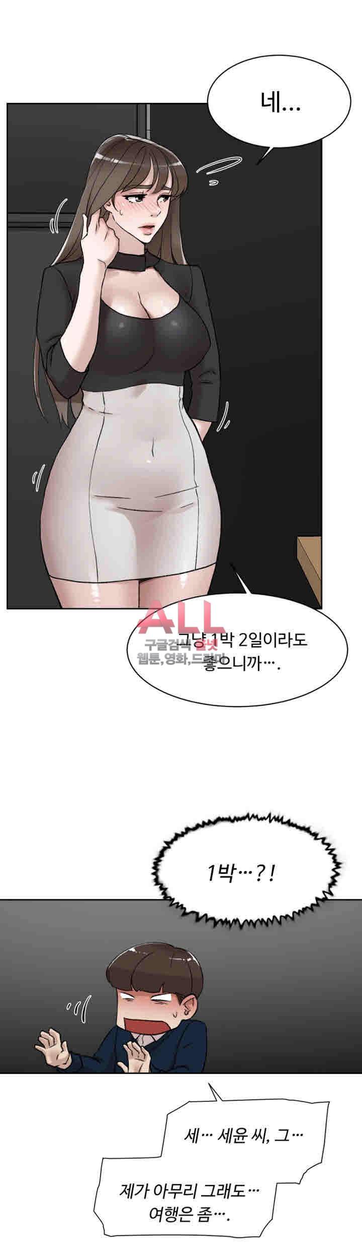 그녀의 11센티 102화 13