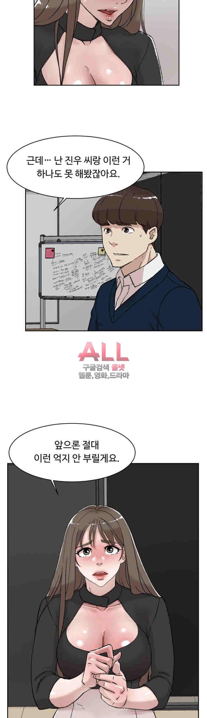 그녀의 11센티 102화 15