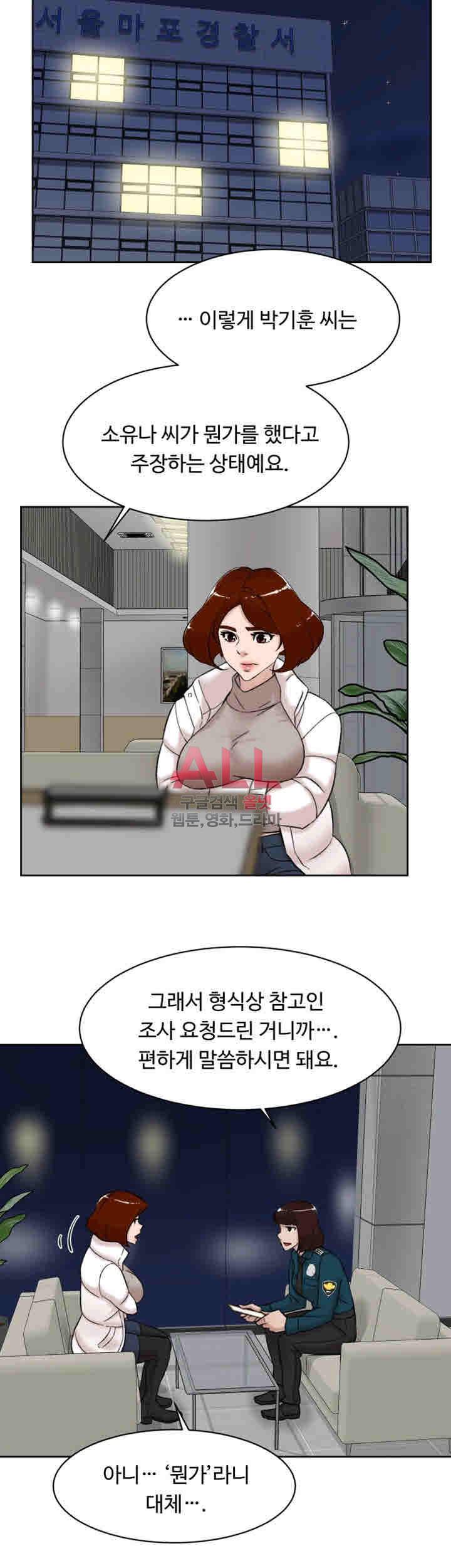 그녀의 11센티 102화 19