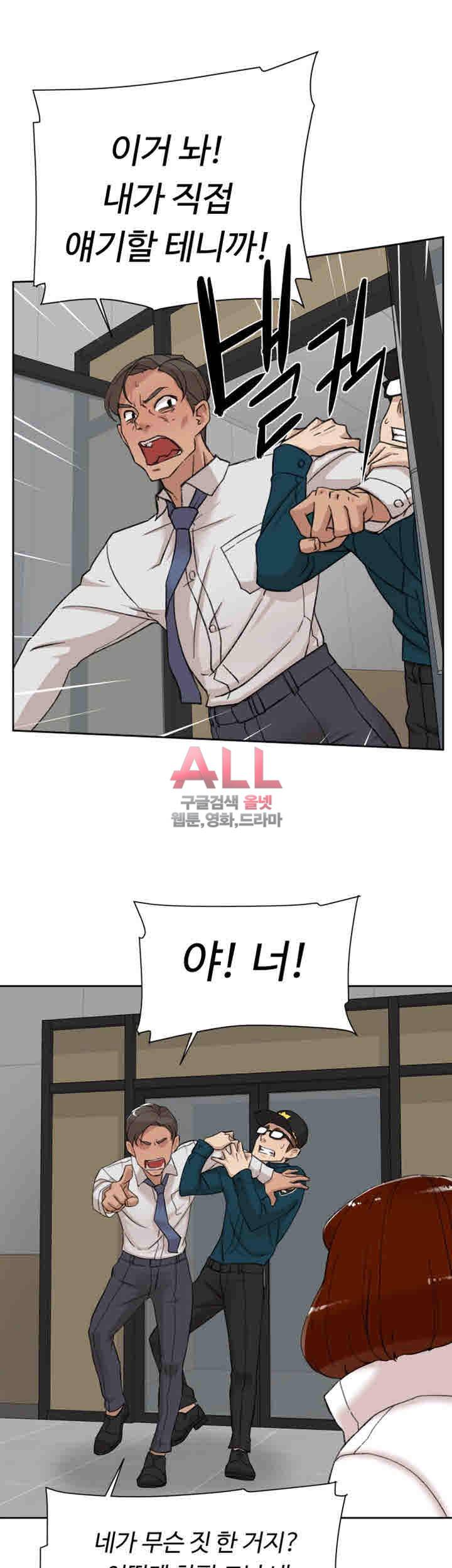 그녀의 11센티 102화 20