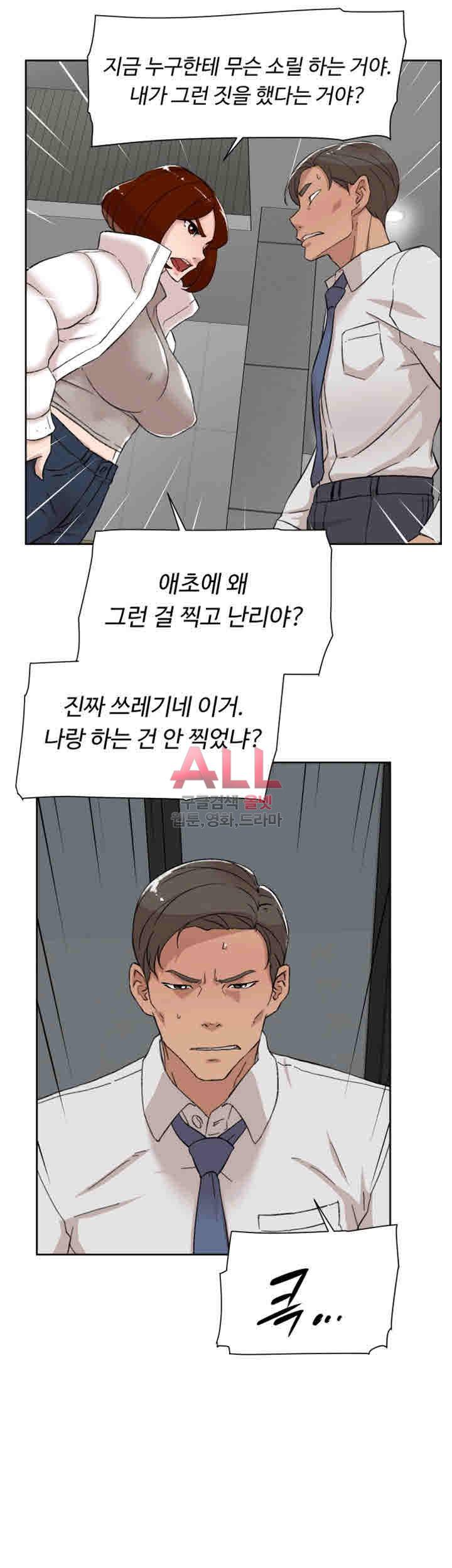 그녀의 11센티 102화 22